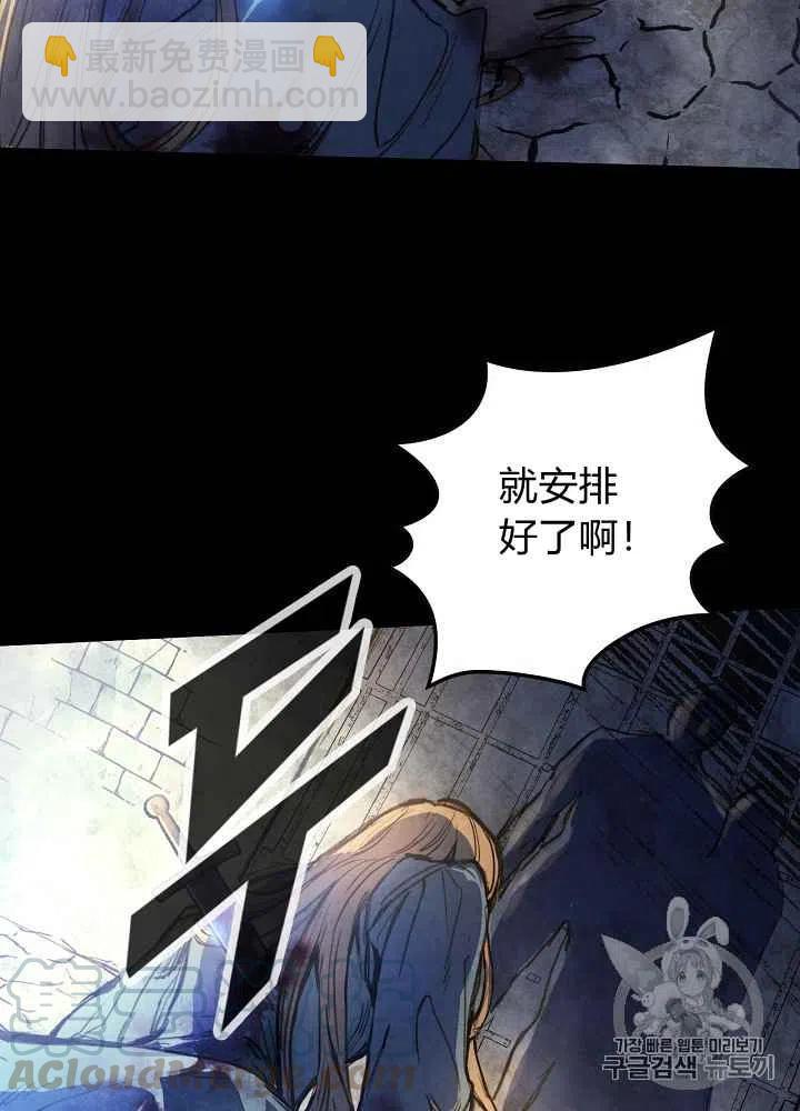 《人偶皇妃》第1话 第21页