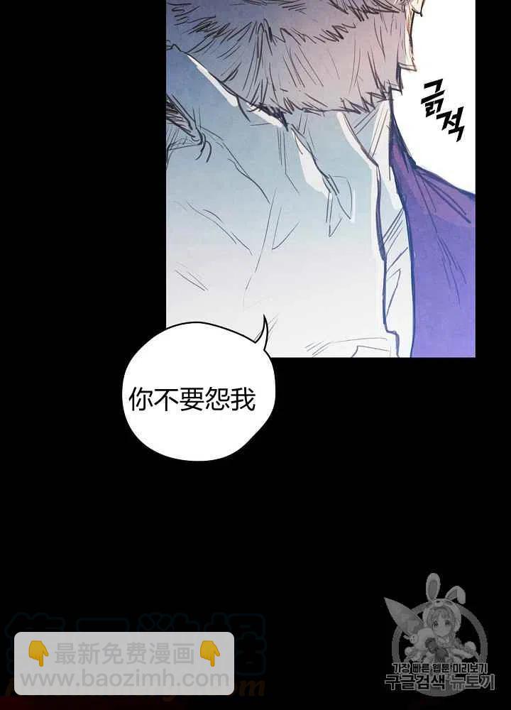 《人偶皇妃》第1话 第23页