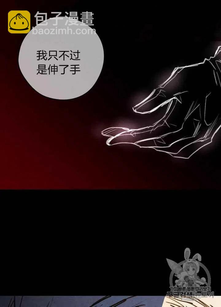 《人偶皇妃》第1话 第24页