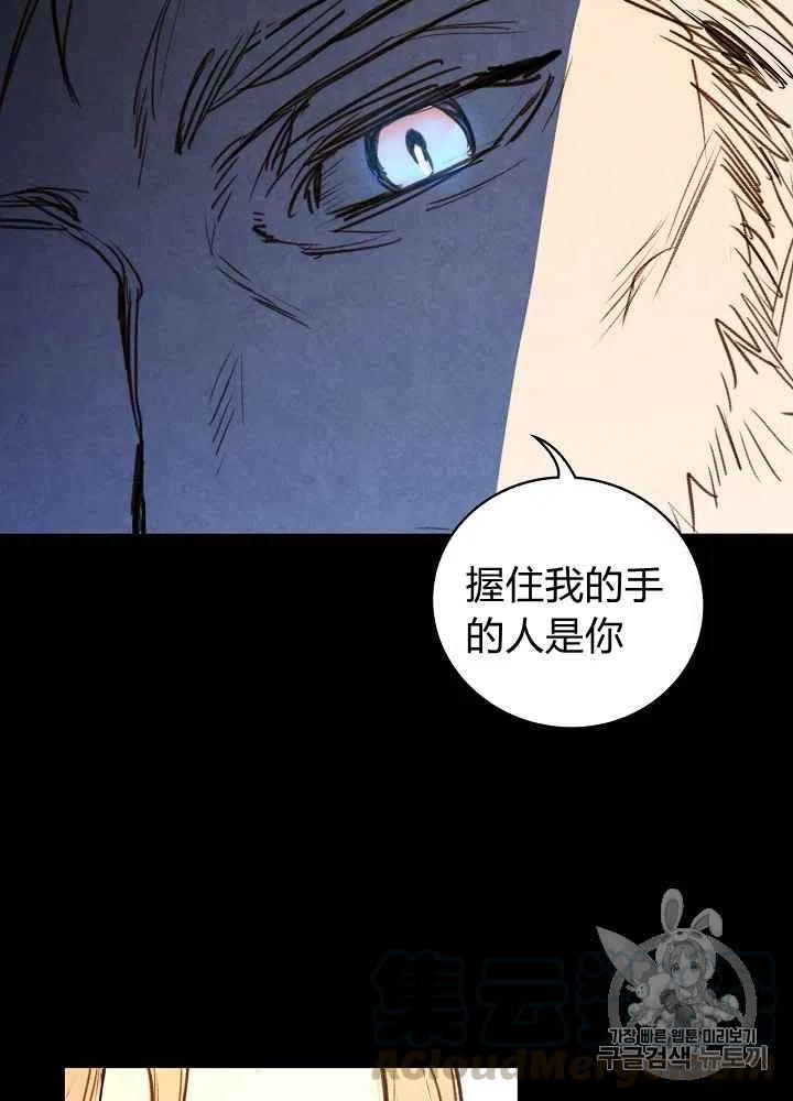 《人偶皇妃》第1话 第25页