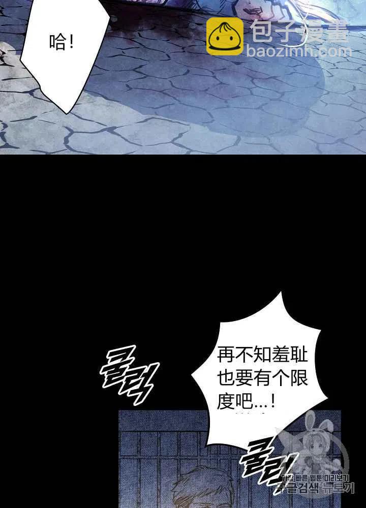 《人偶皇妃》第1话 第28页