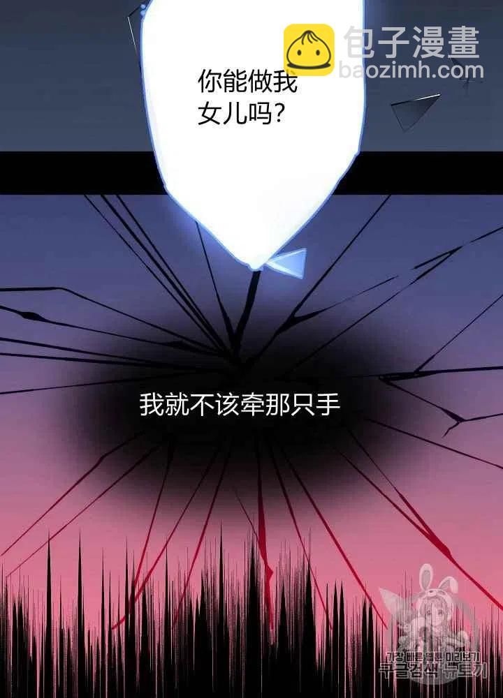 《人偶皇妃》第1话 第2页