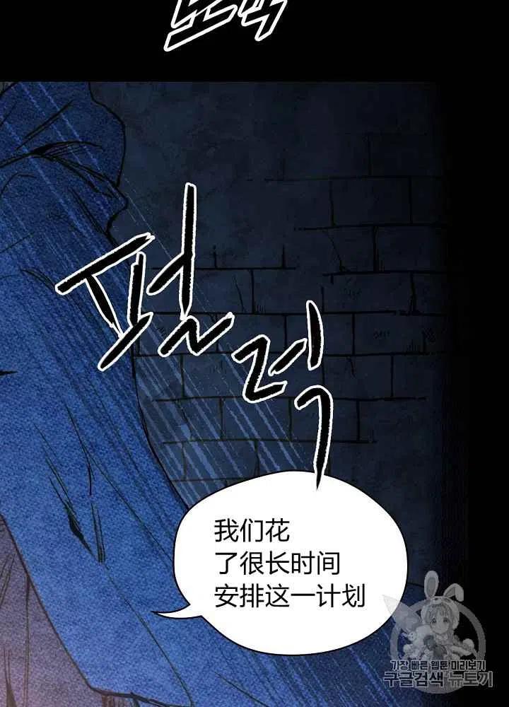 《人偶皇妃》第1话 第32页