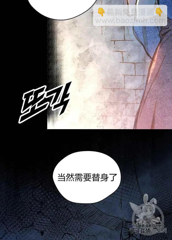 《人偶皇妃》第1话 第34页