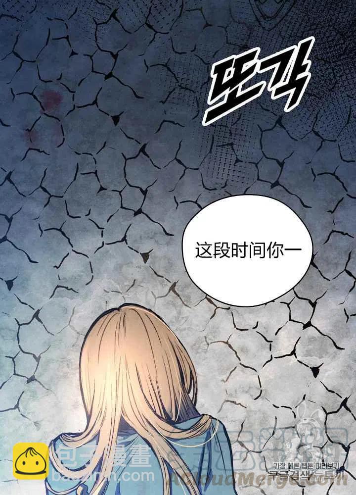 《人偶皇妃》第1话 第35页