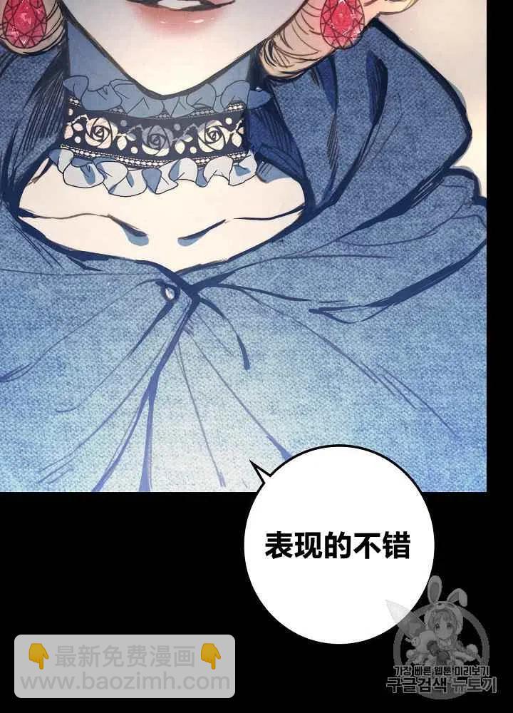 《人偶皇妃》第1话 第38页