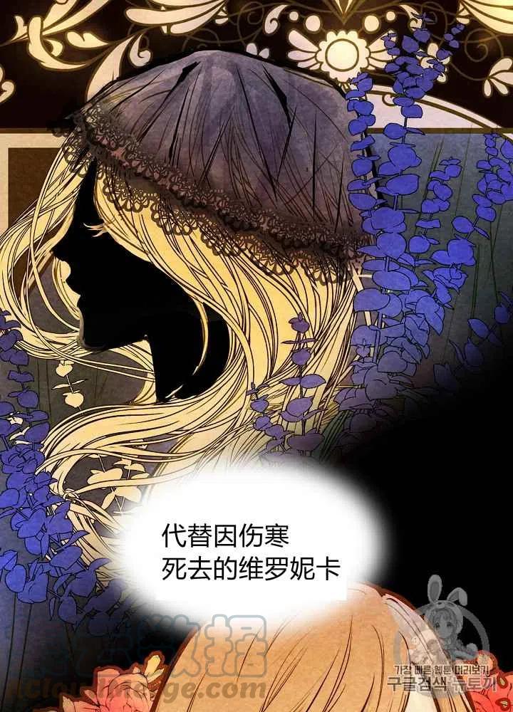 《人偶皇妃》第1话 第7页