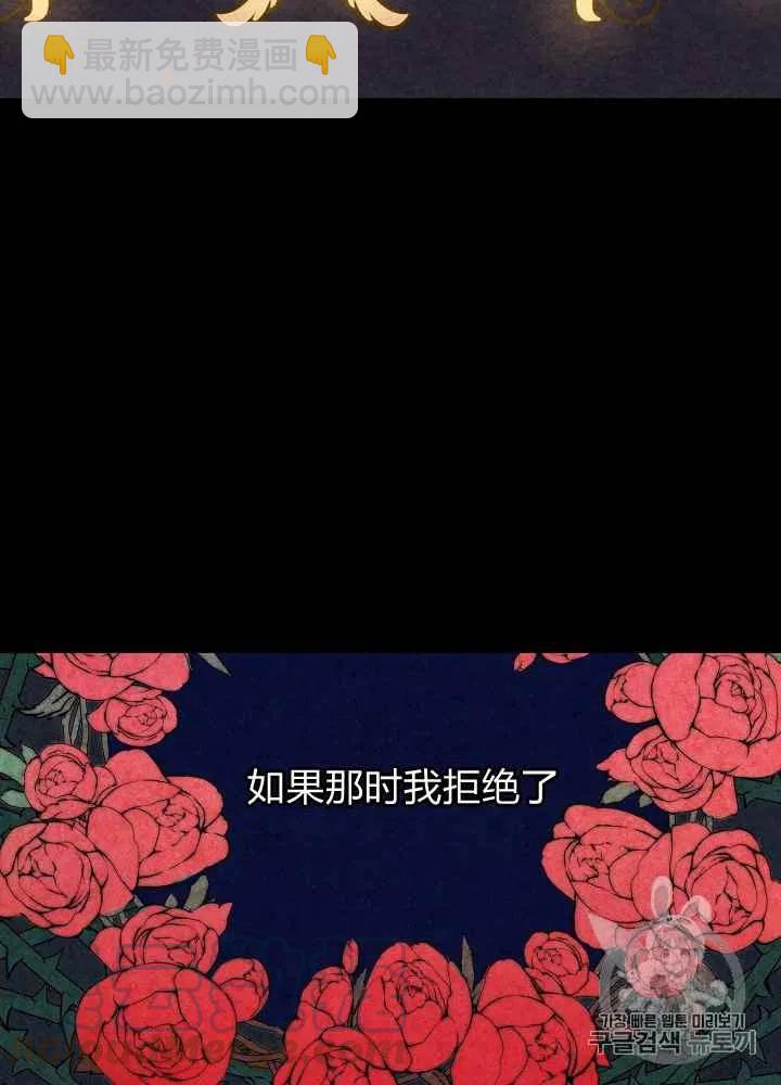 《人偶皇妃》第1话 第9页