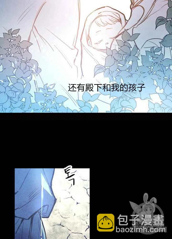 《人偶皇妃》第2话 第10页