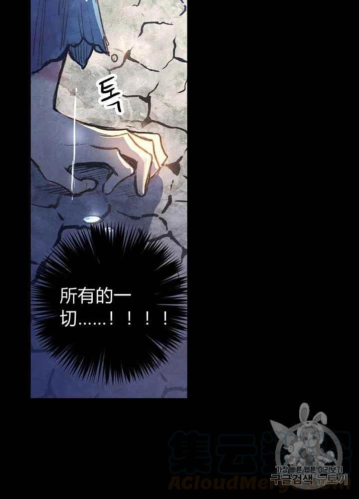 《人偶皇妃》第2话 第11页