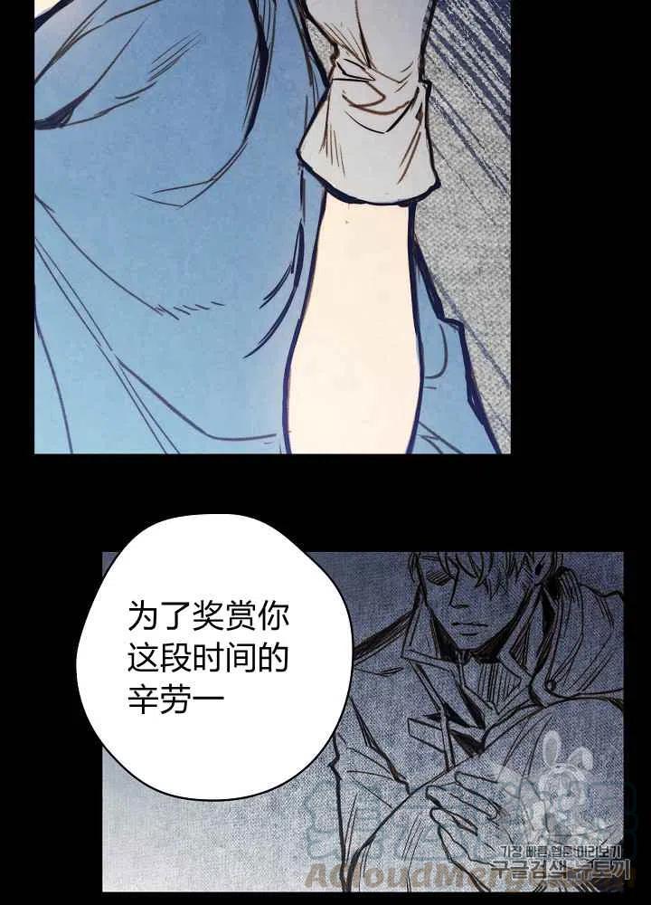 《人偶皇妃》第2话 第15页