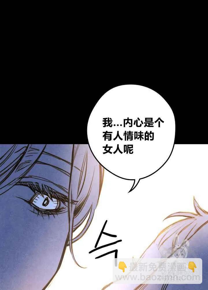 《人偶皇妃》第2话 第16页