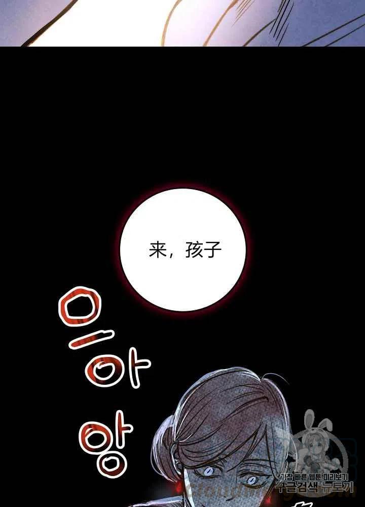《人偶皇妃》第2话 第17页