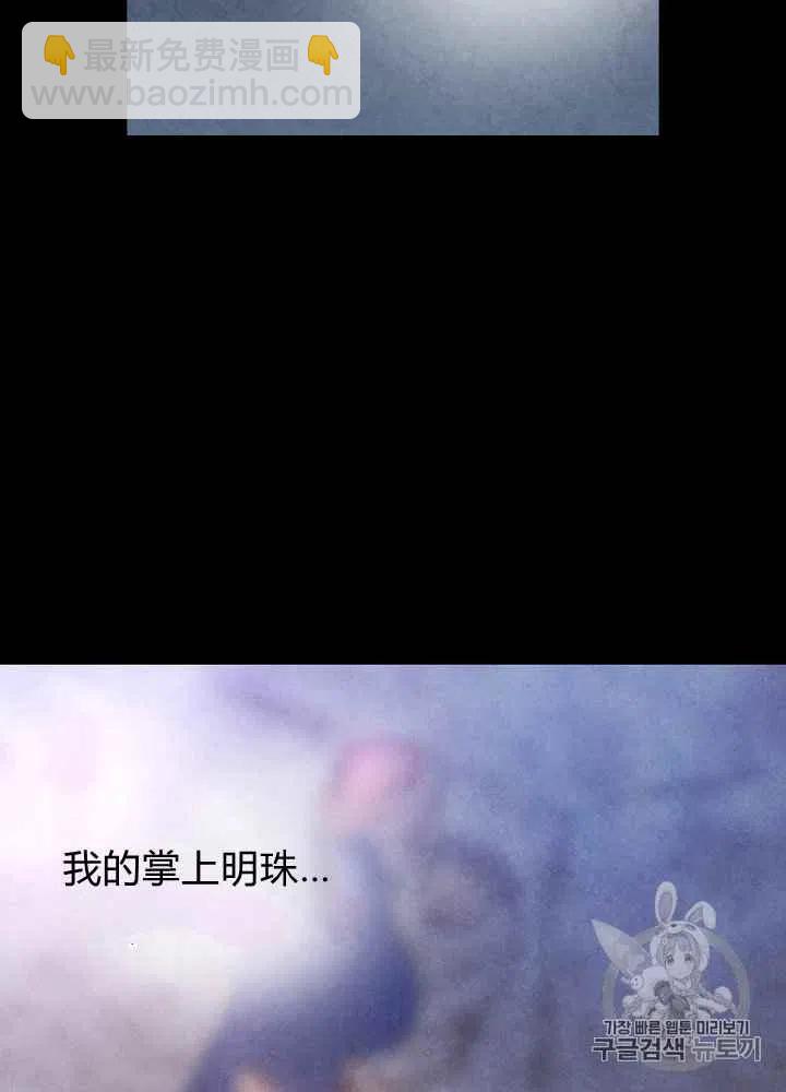 《人偶皇妃》第2话 第20页
