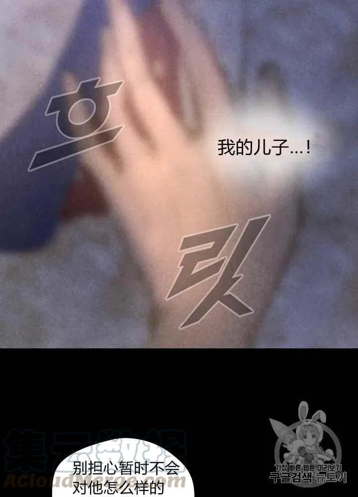 《人偶皇妃》第2话 第21页