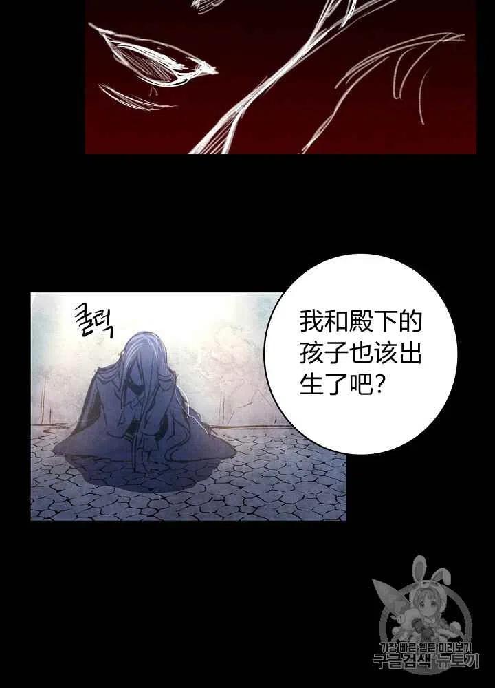《人偶皇妃》第2话 第24页