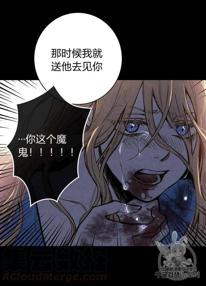《人偶皇妃》第2话 第25页