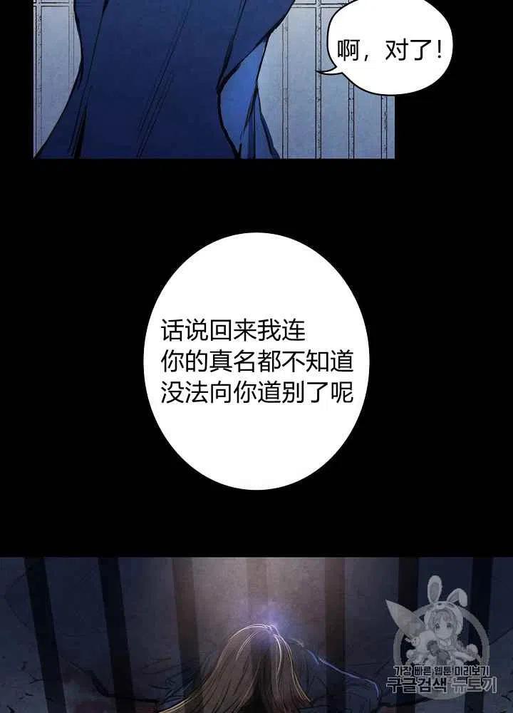 《人偶皇妃》第2话 第28页