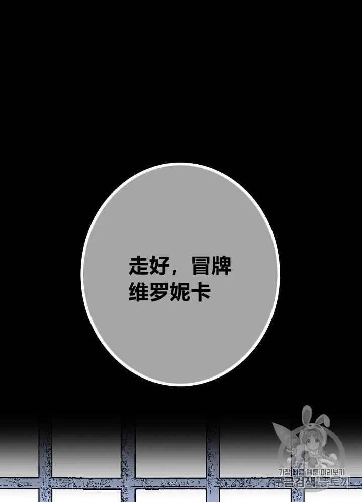 《人偶皇妃》第2话 第30页