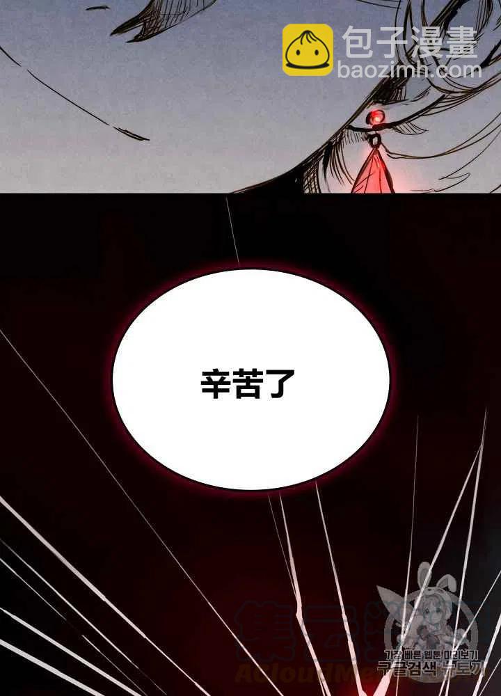 《人偶皇妃》第2话 第5页
