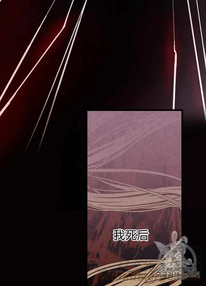 《人偶皇妃》第2话 第7页