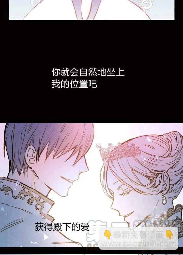 《人偶皇妃》第2话 第9页
