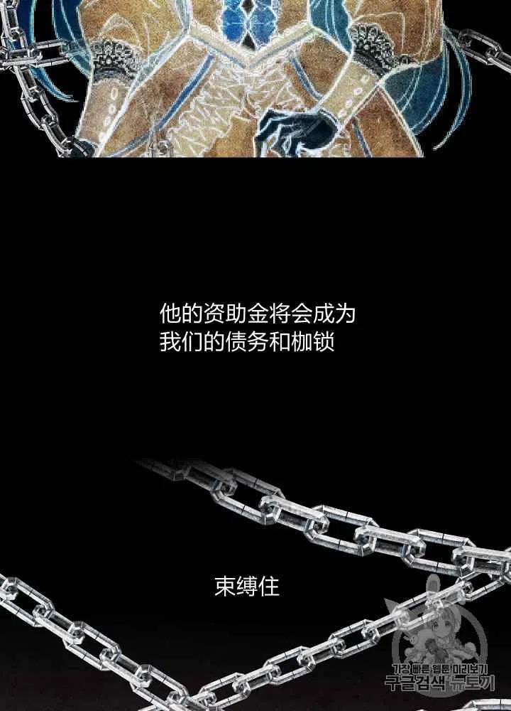 《人偶皇妃》第4话 第12页