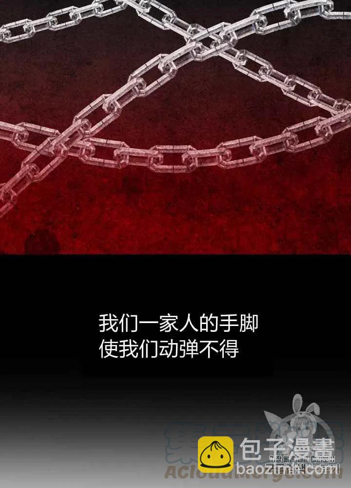 《人偶皇妃》第4话 第13页