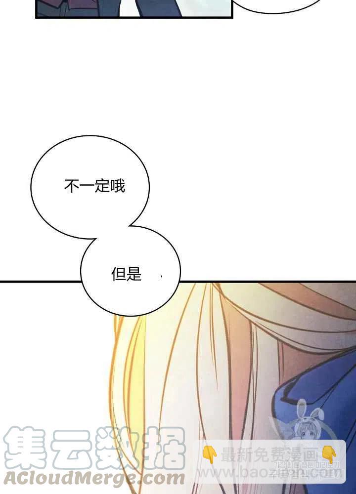 《人偶皇妃》第4话 第15页