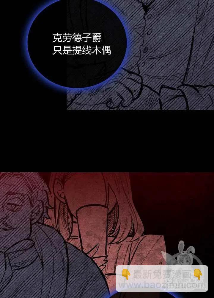 《人偶皇妃》第4话 第18页