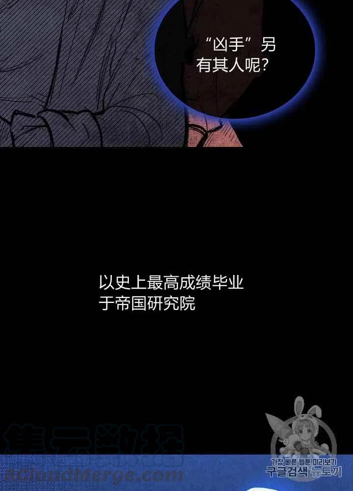 《人偶皇妃》第4话 第19页