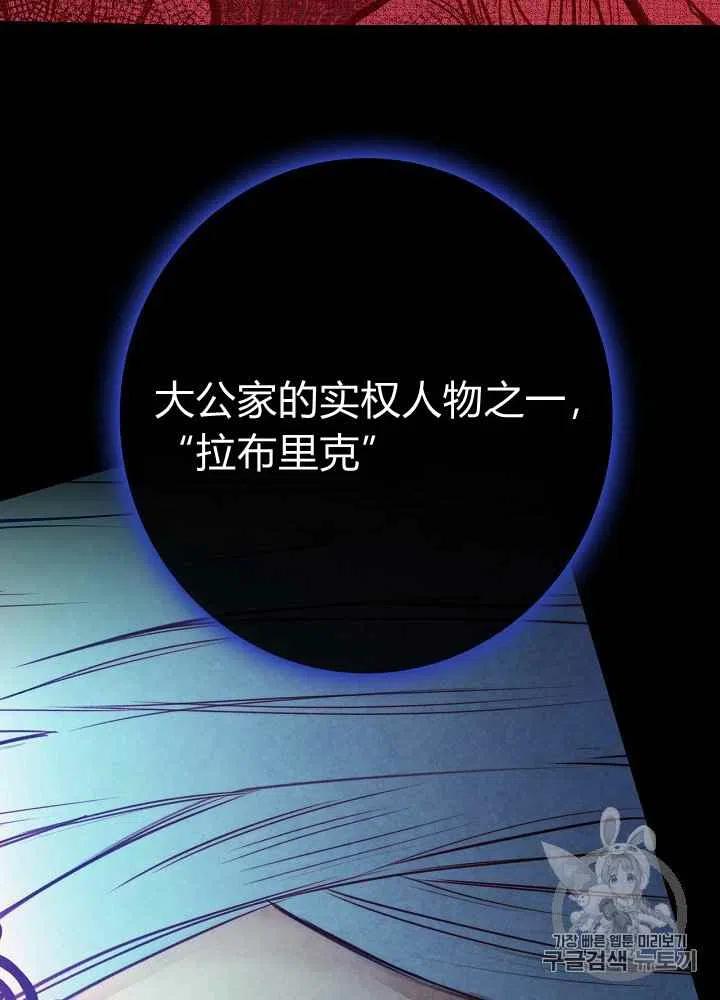 《人偶皇妃》第4话 第22页