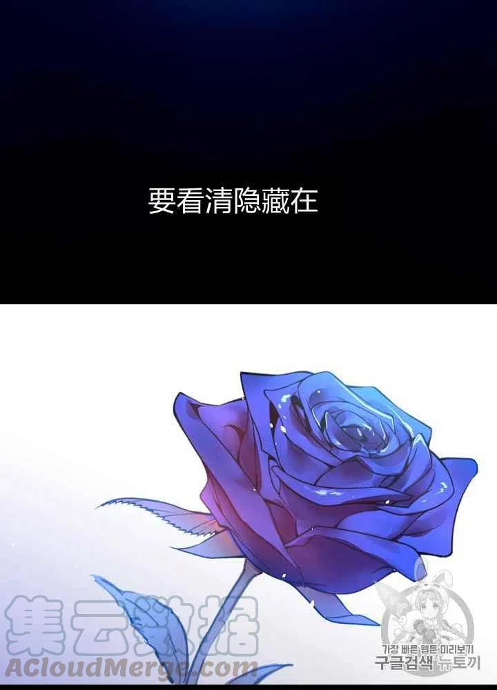 《人偶皇妃》第4话 第25页