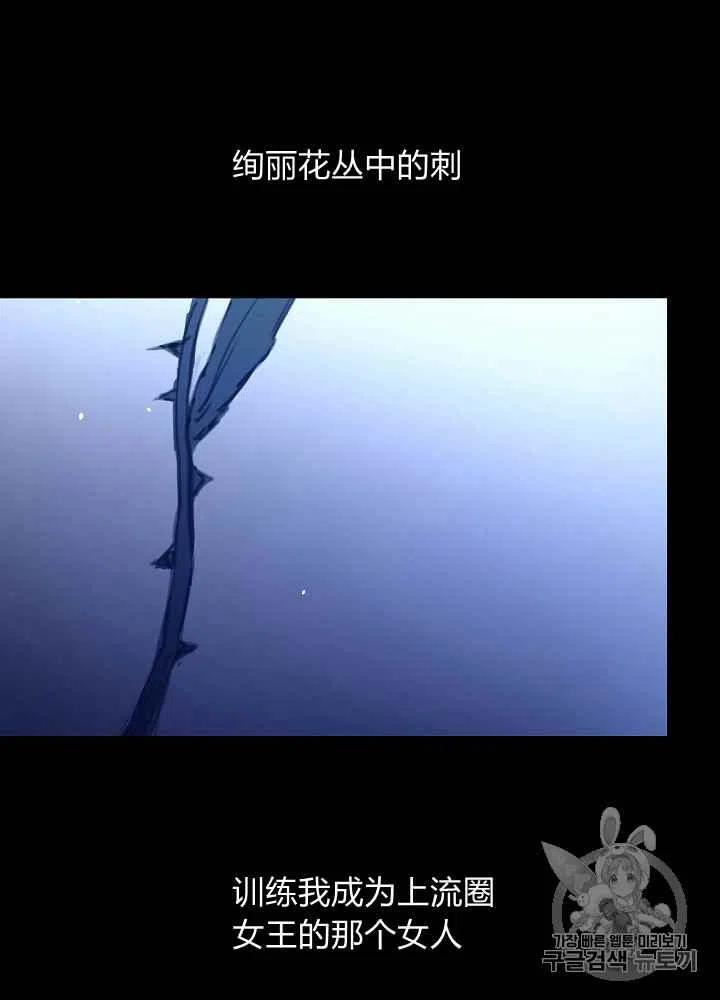 《人偶皇妃》第4话 第26页