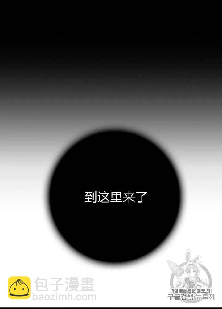《人偶皇妃》第4话 第28页