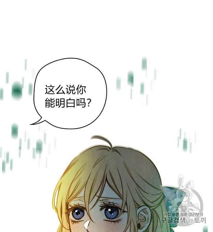 《人偶皇妃》第4话 第2页