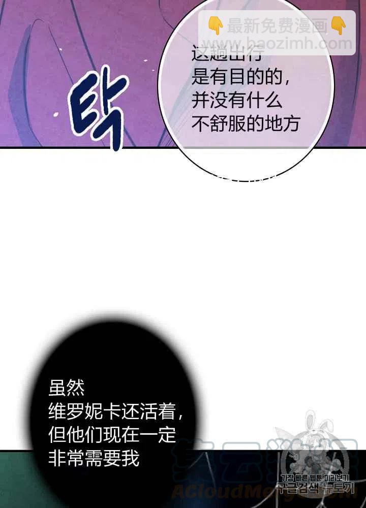 《人偶皇妃》第4话 第33页
