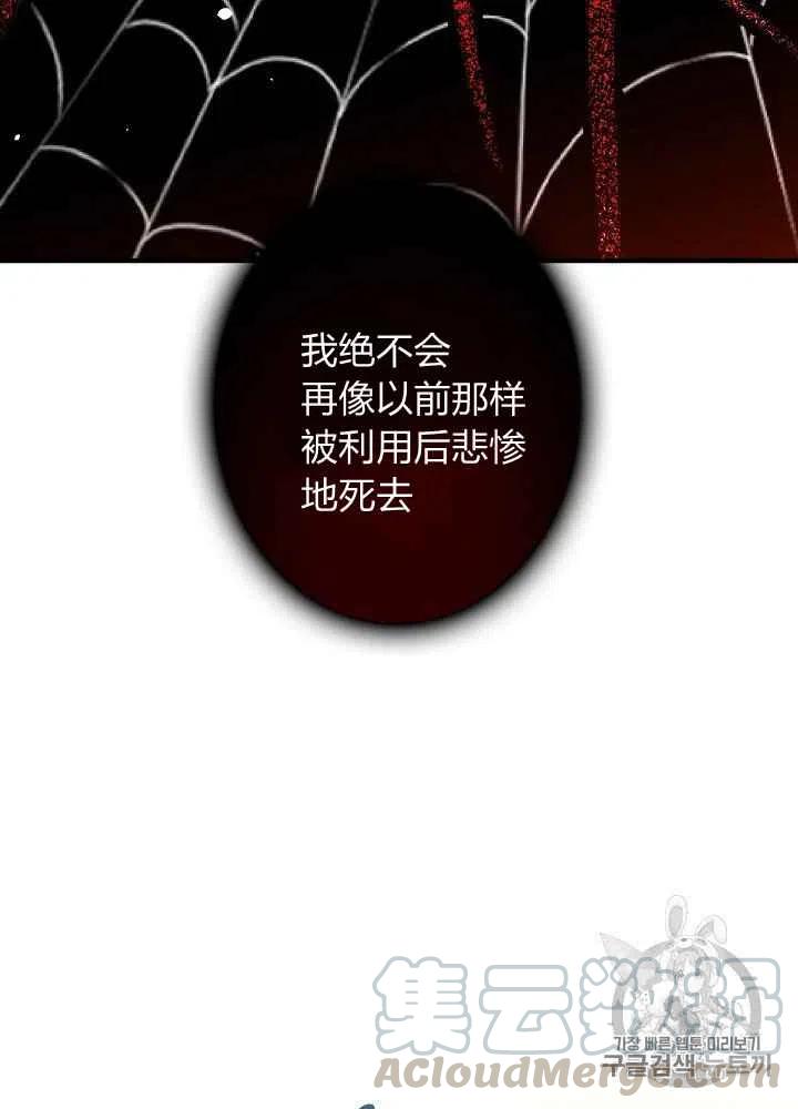 《人偶皇妃》第4话 第35页