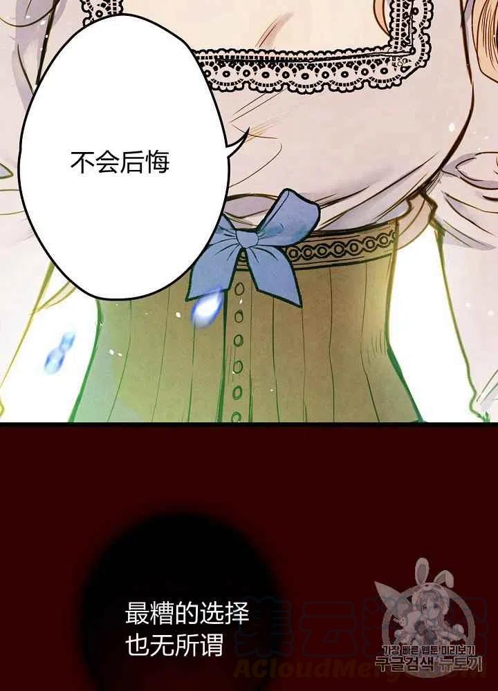 《人偶皇妃》第4话 第39页