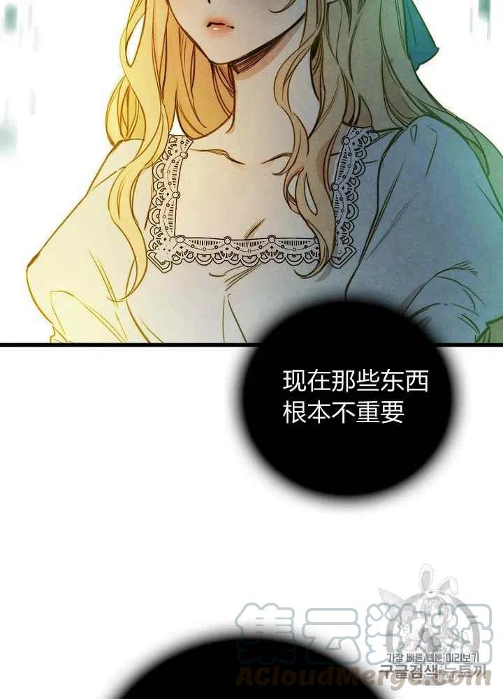 《人偶皇妃》第4话 第3页