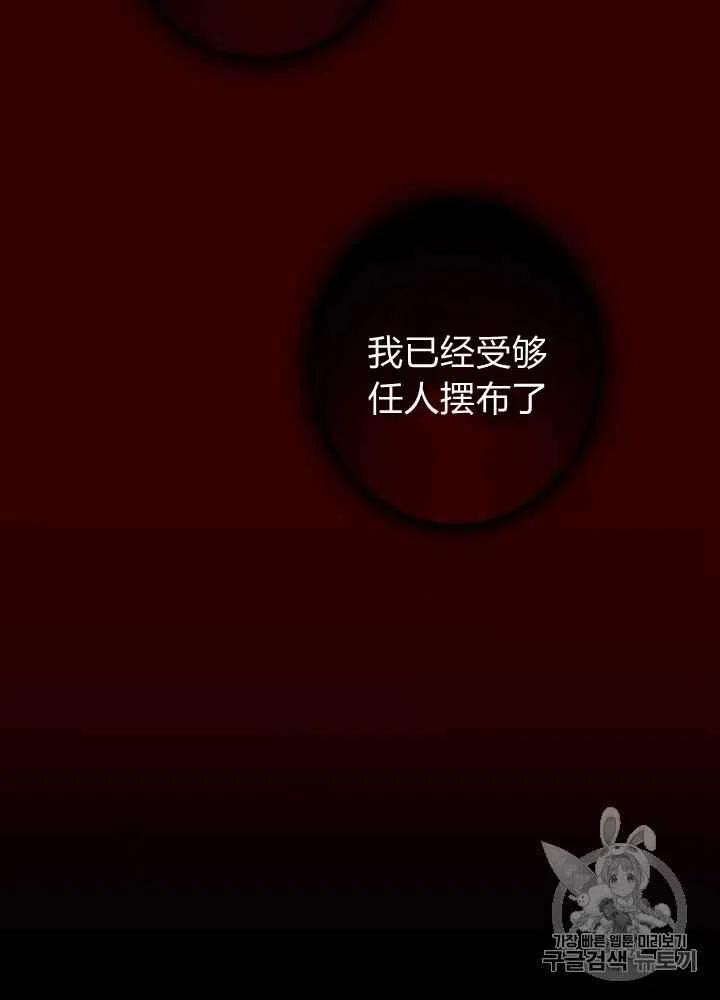 《人偶皇妃》第4话 第40页
