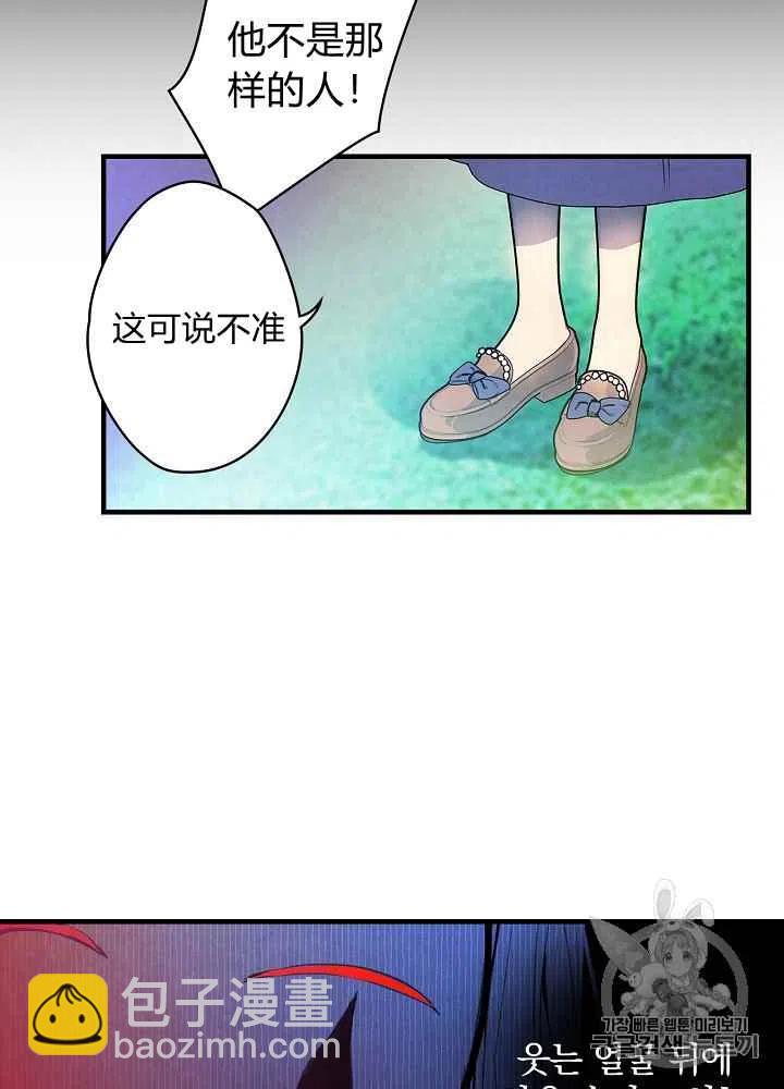 《人偶皇妃》第4话 第8页