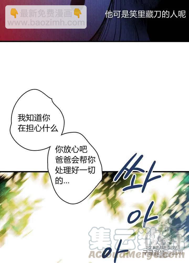 《人偶皇妃》第4话 第9页