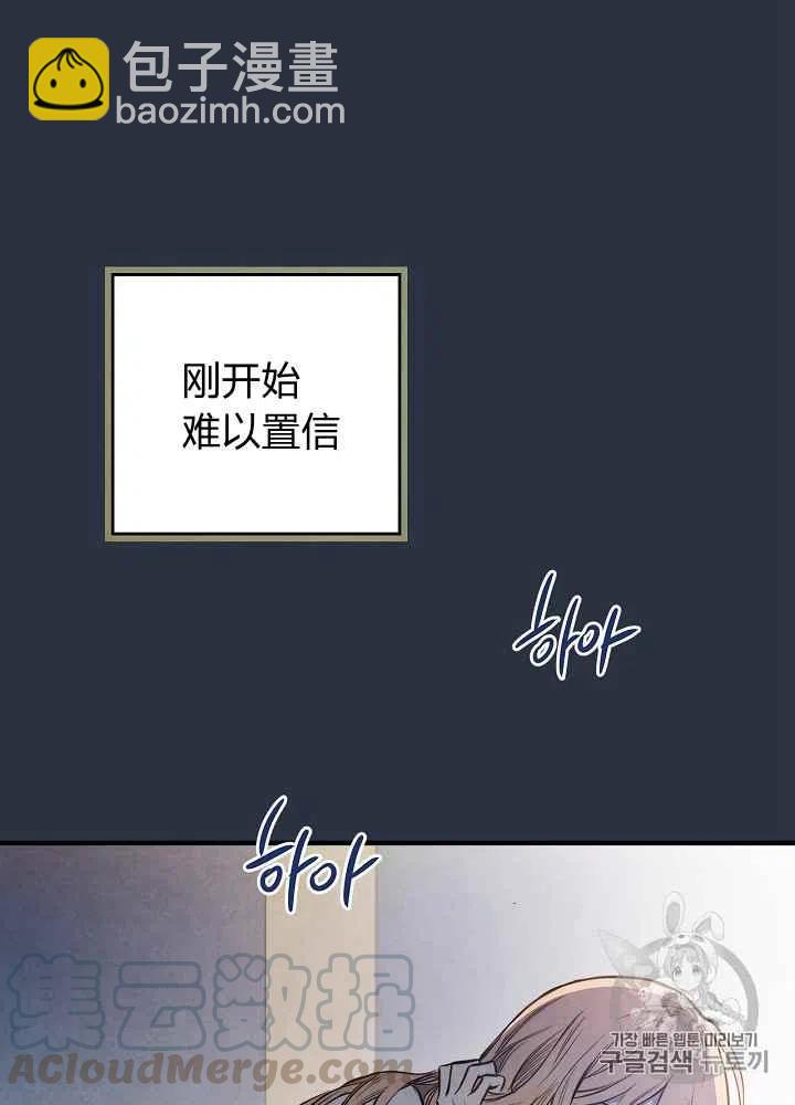 《人偶皇妃》第3话 第11页