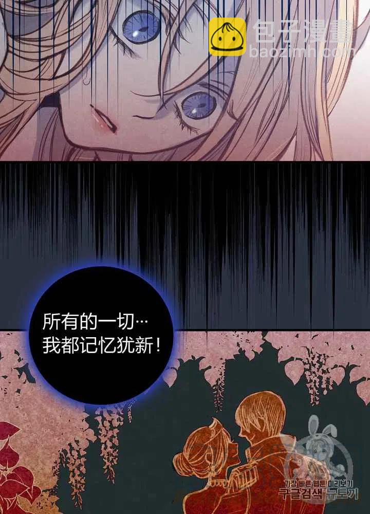 《人偶皇妃》第3话 第13页