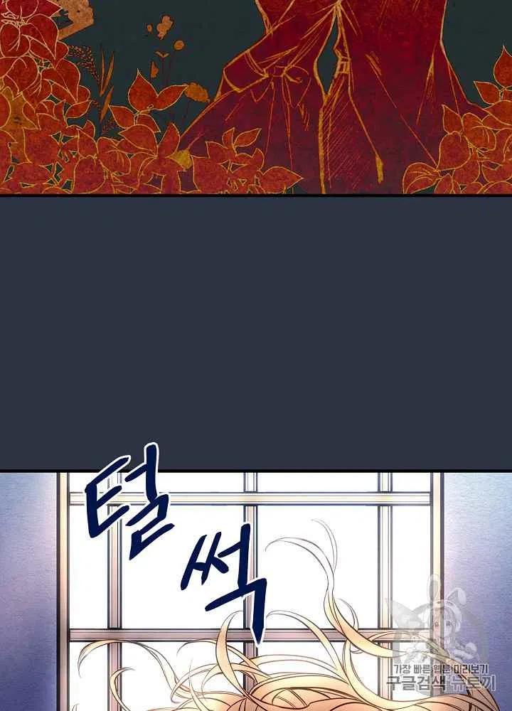 《人偶皇妃》第3话 第14页
