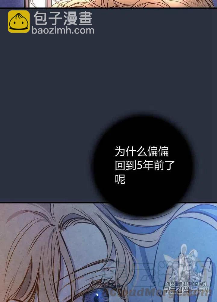 《人偶皇妃》第3话 第15页
