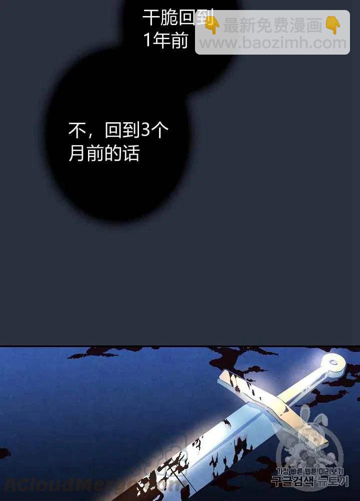 《人偶皇妃》第3话 第17页