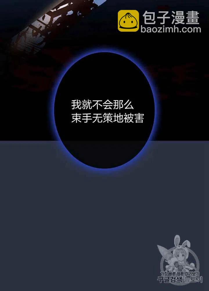 《人偶皇妃》第3话 第18页