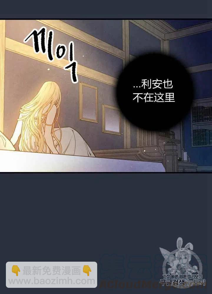 《人偶皇妃》第3话 第19页